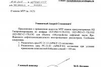 Согласование Разделителя сред РС-21 (АРМ-Р) Газпром проектированием
